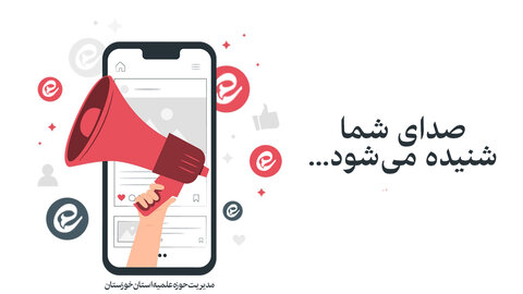 ارتباط مستقیم طلاب با مسئولان حوزه علمیه خوزستان