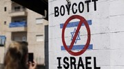 کویت نے اسرائیلی مصنوعات فروخت کرنے والی دکان  بند کر دیا