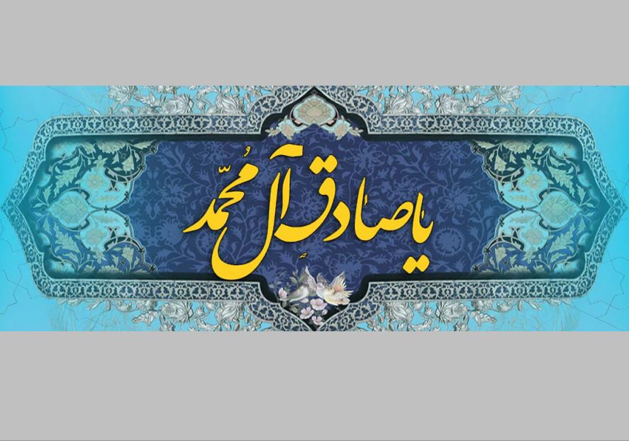 امام صادق علیه‌السلام و شیوه‌های ارتباط با مردم