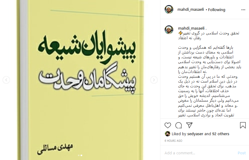 تحقق وحدت اسلامی در گروی تغییر رفتار، نه اعتقاد