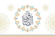 ذكرى ولادة عميد الصادقين ولسان الناطقين الإمام جعفر بن محمد (عليهما السلام)