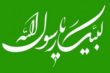 کمپین طلاب حوزه‌های علمیه در محکومیت توهین به ساحت پیامبر اکرم(ص)