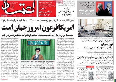 صفحه اول روزنامه‌های چهارشنبه ۱۴ آبان ۹۹