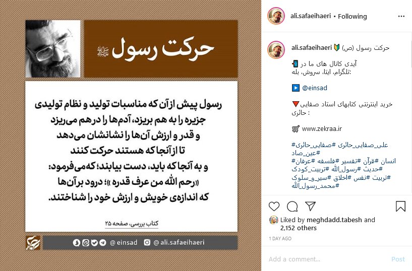 حرکت رسول صلی الله‌علیه‌وآله