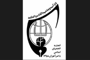 توصیه رهبر معظم انقلاب به انجمن‌های اسلامی دانش‌آموزان