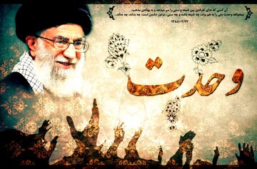 تکیه بر مشترکات دینی مهم‌ترین راهکار وحدت است