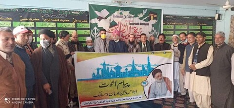 انجمن شرعی شیعیان کشمیر کی جانب سے بین المذاہب رحمۃللعالمین (ص) کانفرنس