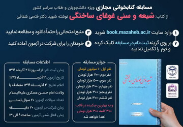 فراخوان مسابقه کتابخوانی مجازی اعلام شد