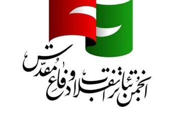 رونمایی از نشان جدید انجمن تئاتر انقلاب و دفاع مقدس