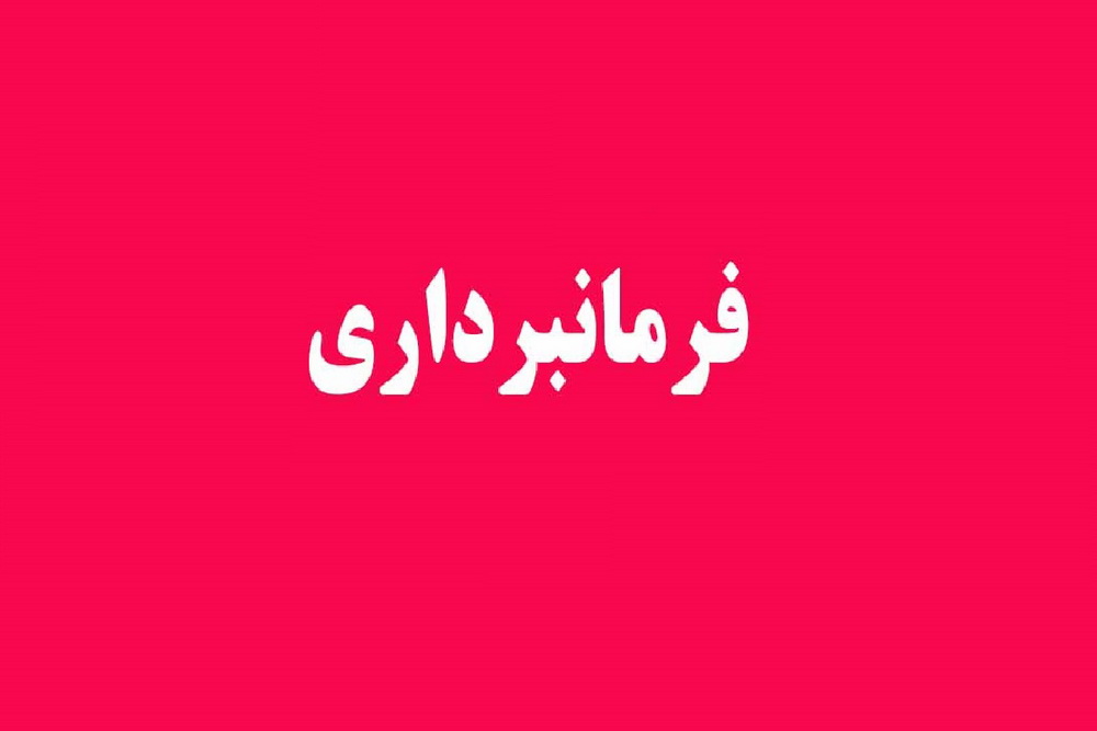  فرمان برداری در روایات