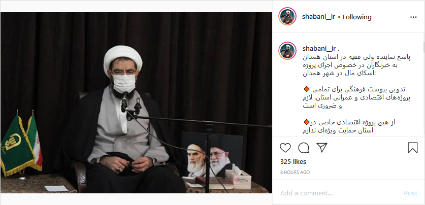 پاسخ امام جمعه همدان درباره پروژه اسکای مال