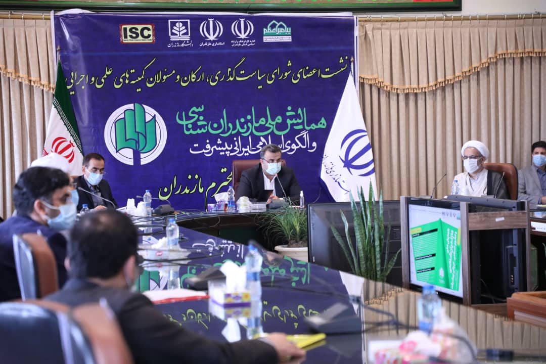 دیار علویان میزبان همایش ملی «مازندران‌شناسی، الگوی اسلامی ایرانی پیشرفت»