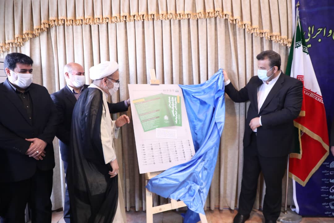  سایت و پوستر همایش ملی «مازندران شناسی و الگوی اسلامی ایرانی پیشرفت» رونمایی شد