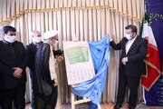 سایت و پوستر همایش ملی «مازندران شناسی و الگوی اسلامی ایرانی پیشرفت» رونمایی شد