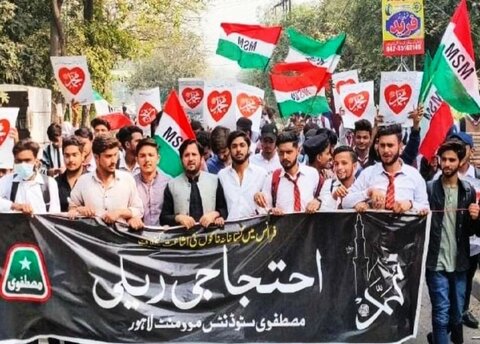 لاہور،مصطفوی سٹوڈنٹس موومنٹ کی گستاخانہ خاکوں کے خلاف احتجاجی ریلی