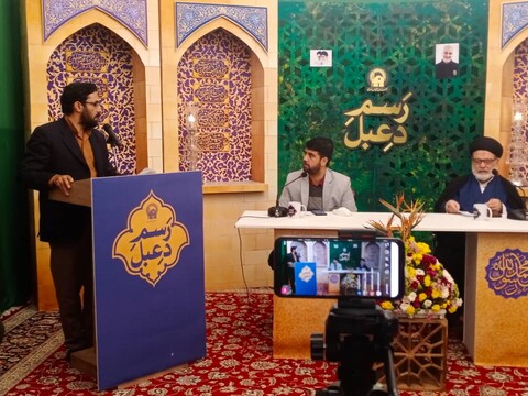 حرم امام رضا (ع) میں منعقدہ ایک بین الاقوامی محفل مقاصدہ بہ عنوان رسم دعبل