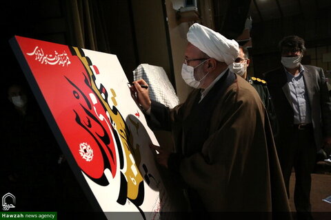 بالصور/ إزاحة الستار عن المنتجات الثقافية الفنية لمؤتمر شهداء محافظة قم المقدسة