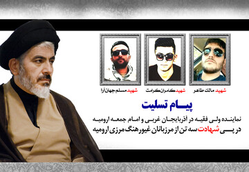 انتقام شهدای مرزبانی را بگیرید