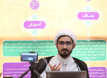 کارگاه بلاک‌چین و ارزهای رمزپایه، فرصت‌ها و چالش‌های دینی، برگزار شد