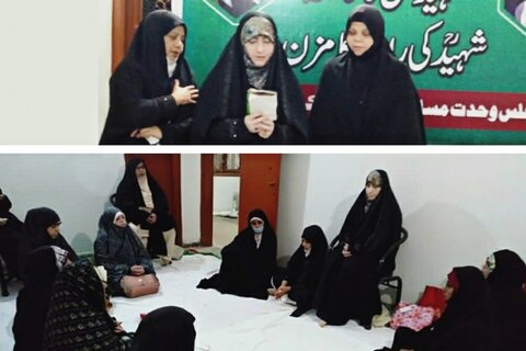 مجلسِ وحدت مسلمین شعبہ خواتین