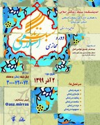 اجرای دوره آموزش سبک زندگی اسلامی در ۱۰ شهر خوزستان
