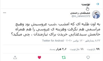 مواسات عاشقانه یک حوزوی