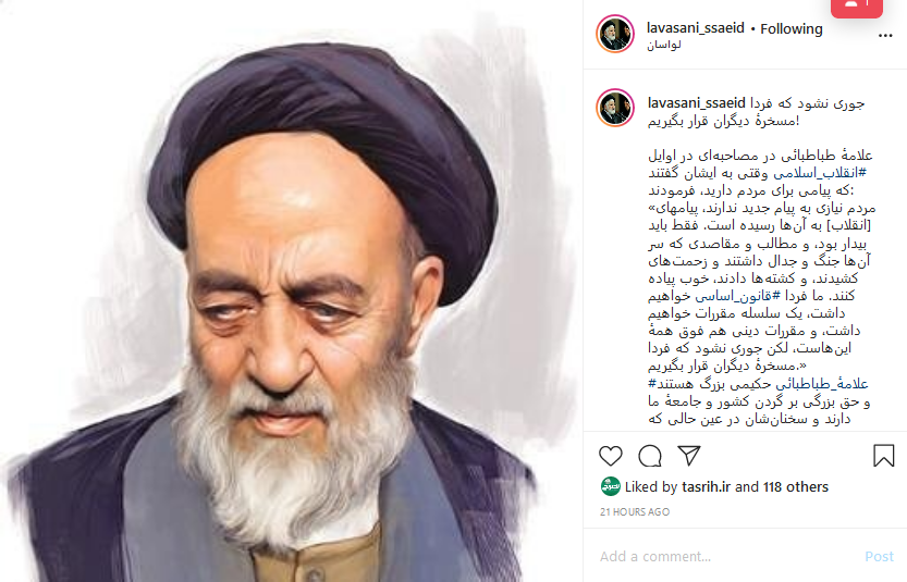 جوری نشود که فردا مسخرۀ دیگران قرار بگیریم!