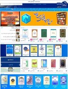 فروشگاه اینترنتی «نشر حوزه» افتتاح شد