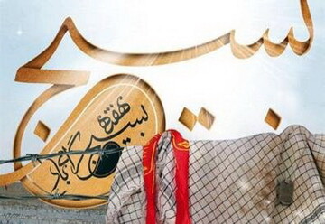 چفیه نماد تقابل با ضد ارزش ها است