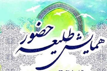 فتوکلیپ | مراسم طلیعه حضور مدرسه علمیه حضرت ام البنین (س) دلوار