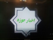 پخش بسته خبری حوزه علمیه قزوین در شبکه استانی