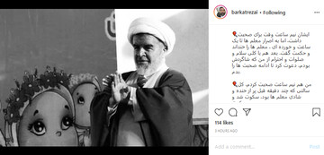 ذکر خیری از معلم عزیز بچه‌های ایران