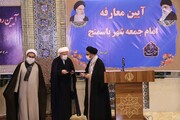 اولین امام جمعه شهر باسمنج معرفی شد