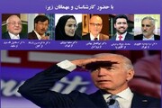نشست «چشم‌انداز روند صلح افغانستان پس از پیروزی بایدن» برگزار می‌شود