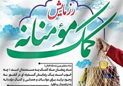 توزیع ۱۲۰۰ بسته همدلی در رزمایش مواسات کانون‌های مساجد خراسان شمالی