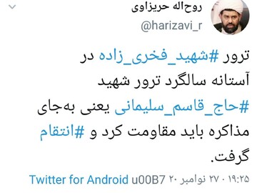 ترور شهید فخری‌زاده یعنی به جای مذاکره باید مقاومت کرد