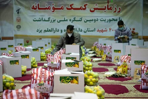 تصاویر/ سومین مرحله از نهضت کمک مومنانه و خالصانه در استان یزد