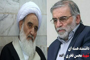 خون شهید فخری‌زاده عزم ملت ایران برای مقابله با استکبار را بیشتر خواهد کرد