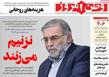 صفحه اول روزنامه‌های شنبه 8 آذر ۹۹