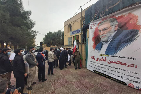تصاویر/تجمع اعتراضی دانشجویان یزدی در واکنش به شهادت دکتر محسن فخری زاده