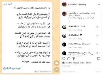 مهمان رسید آغوش وا کن شهریاری!