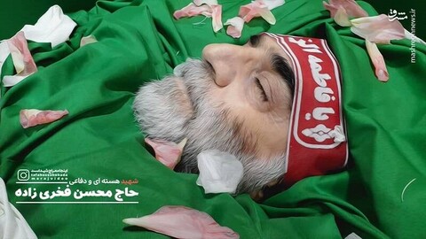 شہید ڈاکٹر محسن فخری زادہ کے جنازے کو حضرت امام رضا (ع) کے روضہ کی زیارت اور طواف کرایا گیا