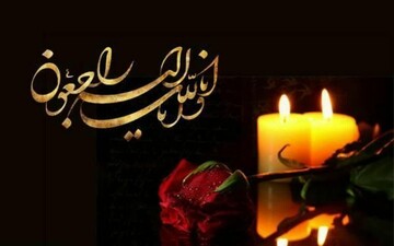 تسلیت مجمع نمایندگان طلاب و فضلای لرستان به امام جمعه خرم آباد