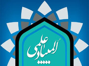 برگزاری المپیادهای علمی در مدرسه علمیه امام خامنه‌ای اهواز