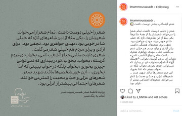 شهید صدر شعر اجتماعی را بیشتر دوست داشت