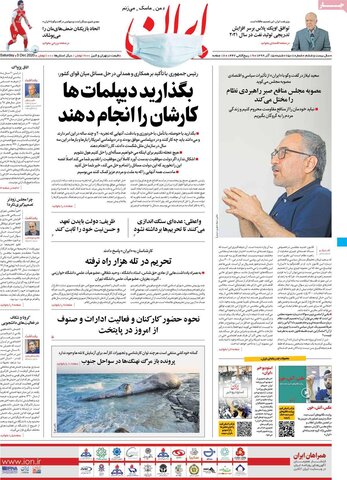 صفحه اول روزنامه‌های شنبه ۱5 آذر ۹۹
