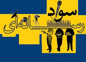 دوره آموزشی سواد رسانه با موضوع «هوش دیجیتال» برگزار می‌شود