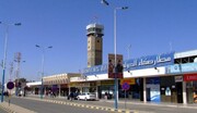 استمرار تعطیلی فرودگاه صنعاء جان هزاران بیمار را تهدید می‌کند