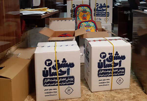 توزیع ۲۸۰ بسته لوازم‌التحریر در میان نیازمندان استان اردبیل