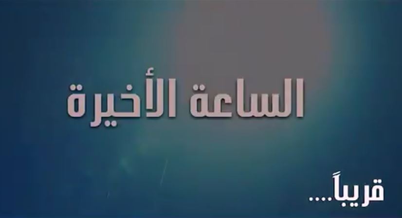 تیزر | مستند تولیدی حشدالشعبی درباره ترور فرماندهان مقاومت